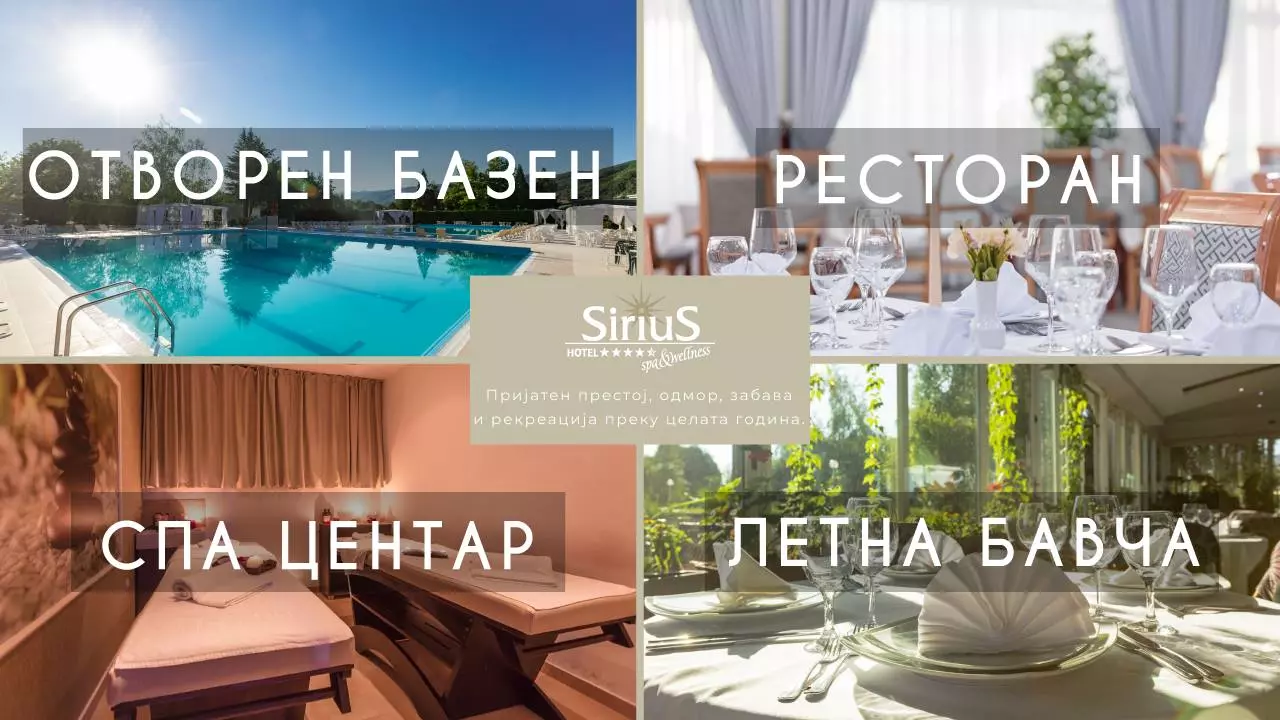 HotelskoSmestuvanjeStrumica HotelskoSmestuvanjeStrumica