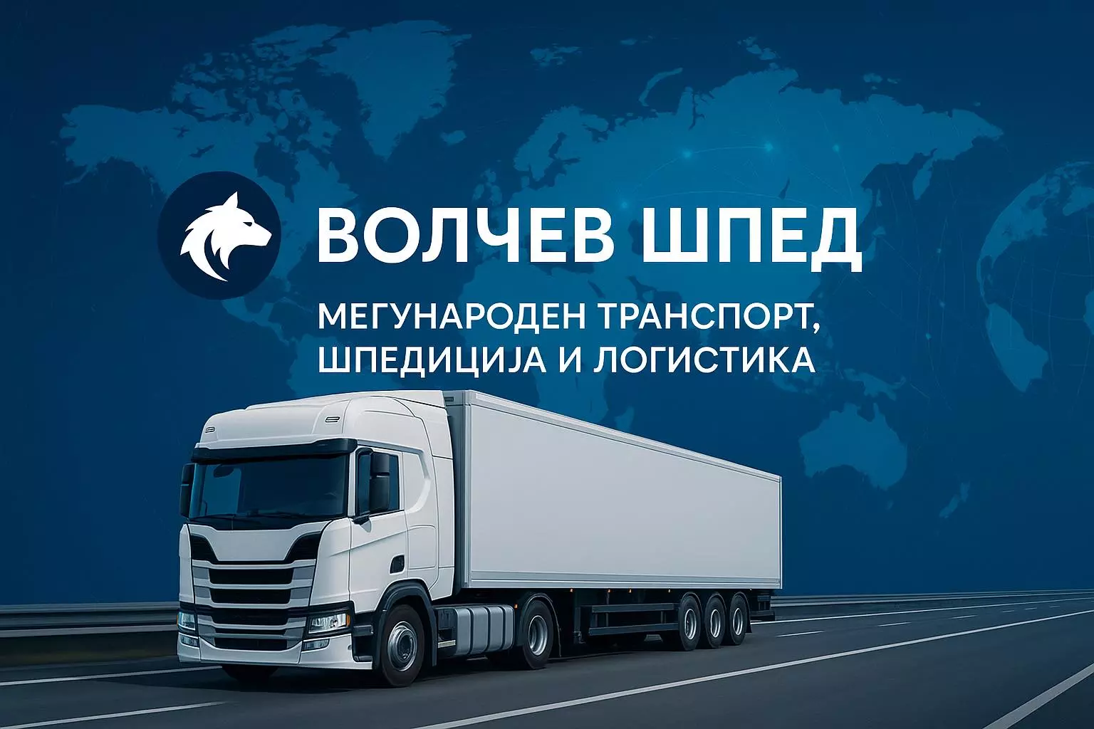 InternationaltransportNegotino