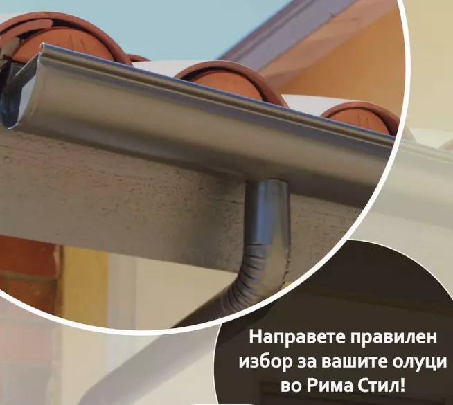 IzrabotkanaoluciSkopjeA