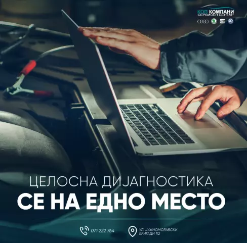 KompjuterskadijagnostikanavozilaskopjeB1