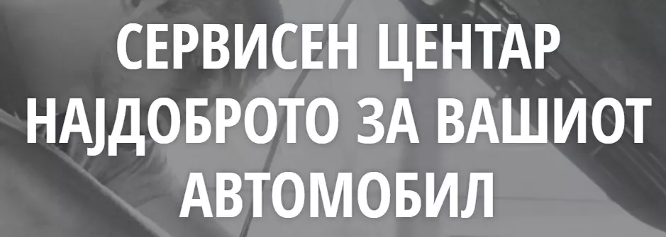 KompletenserviszavozilaAUDI,SKODA,VOLWAGENMakedonija