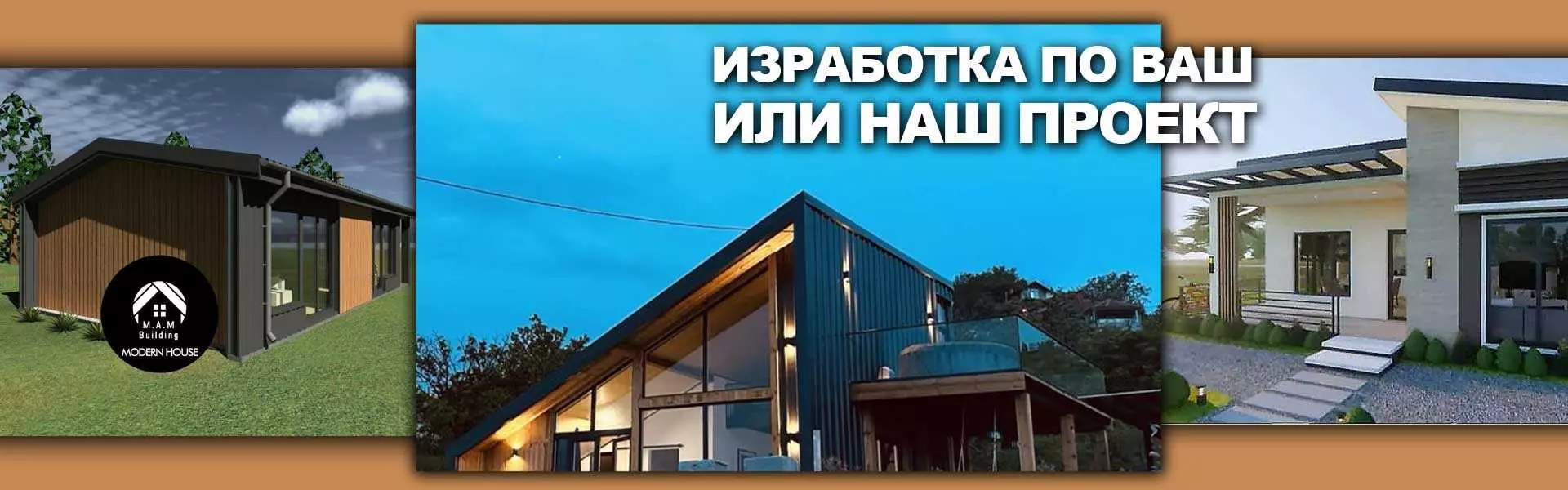 MontaznikukiodcelicnagradbaOhrid2