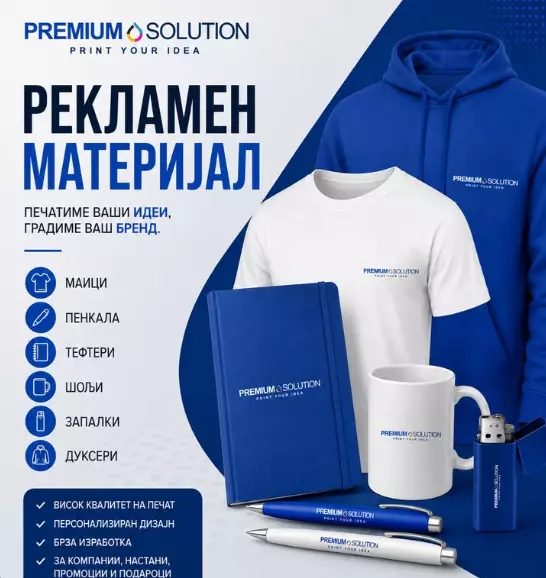 NajevtinapecatnicaskopjeA