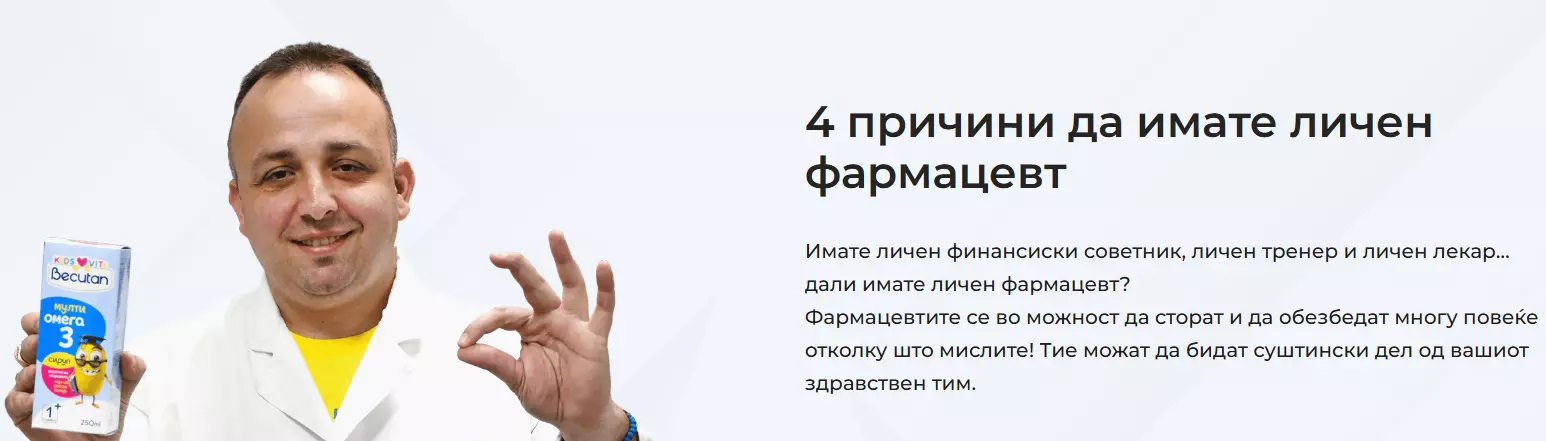 NajsnabdenaaptekaKavadarci