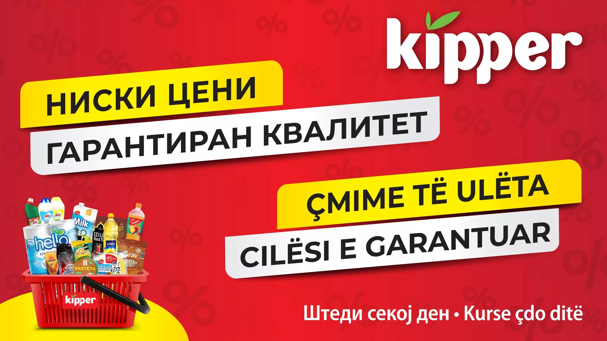 NjasnabdenimarketiMakedonija