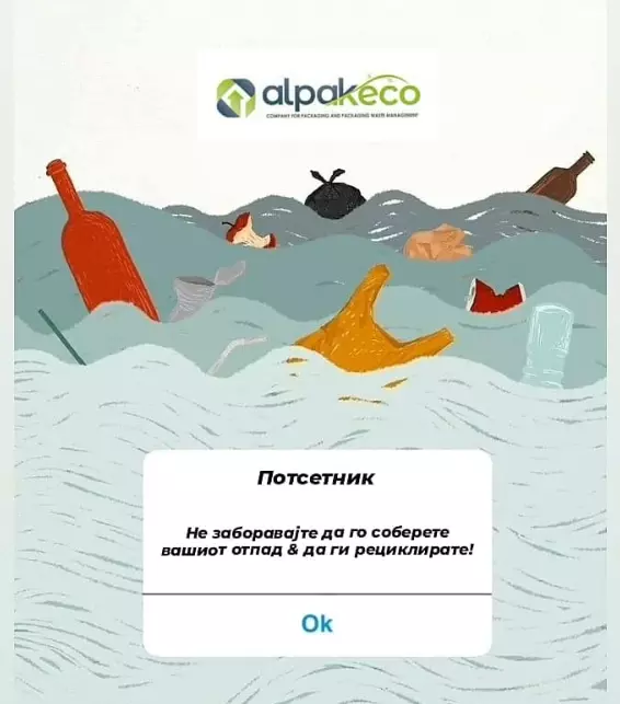 OdrzliviekoprogramiSkopje1A