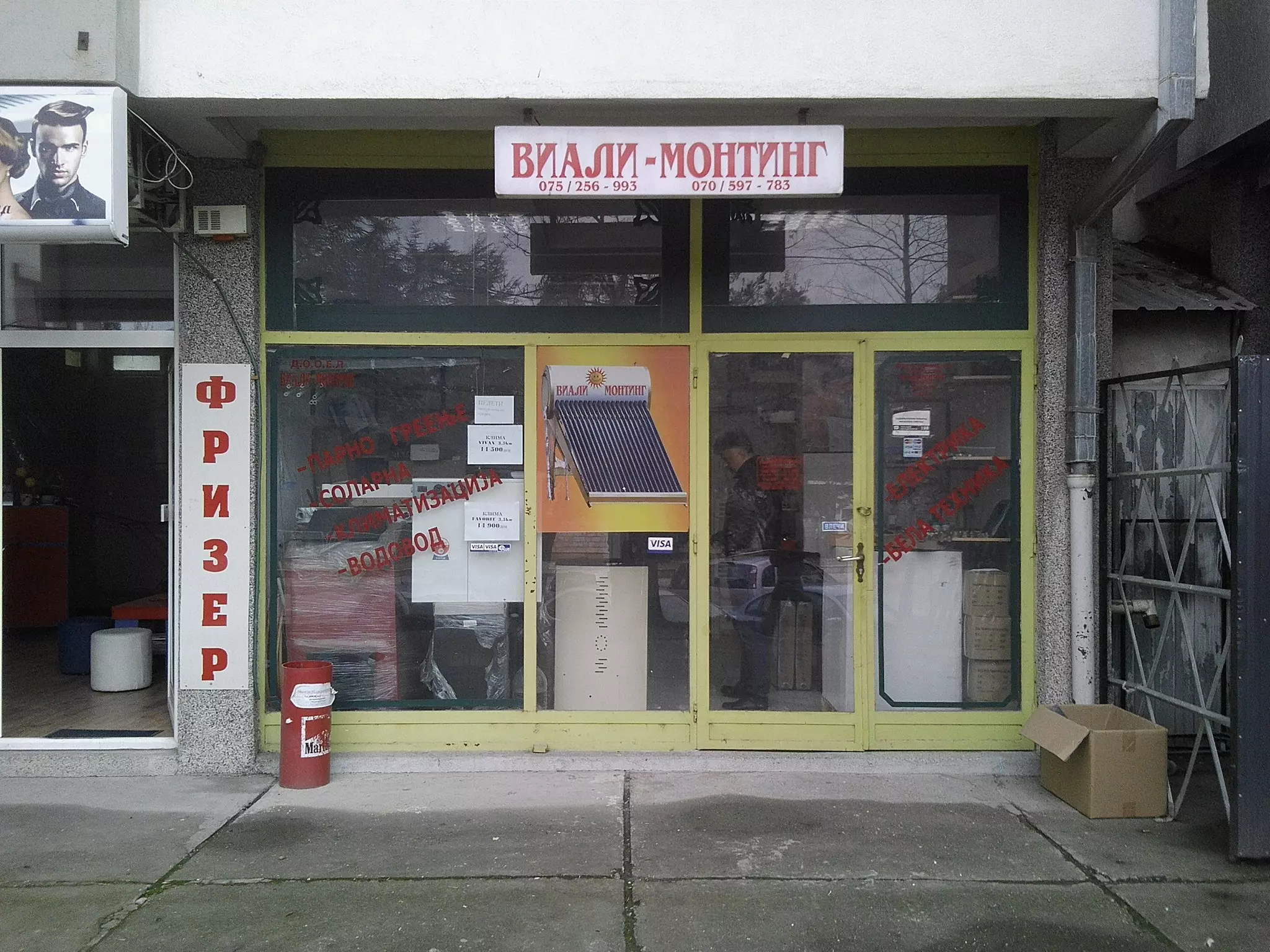 Podno_greenje_Makedonija