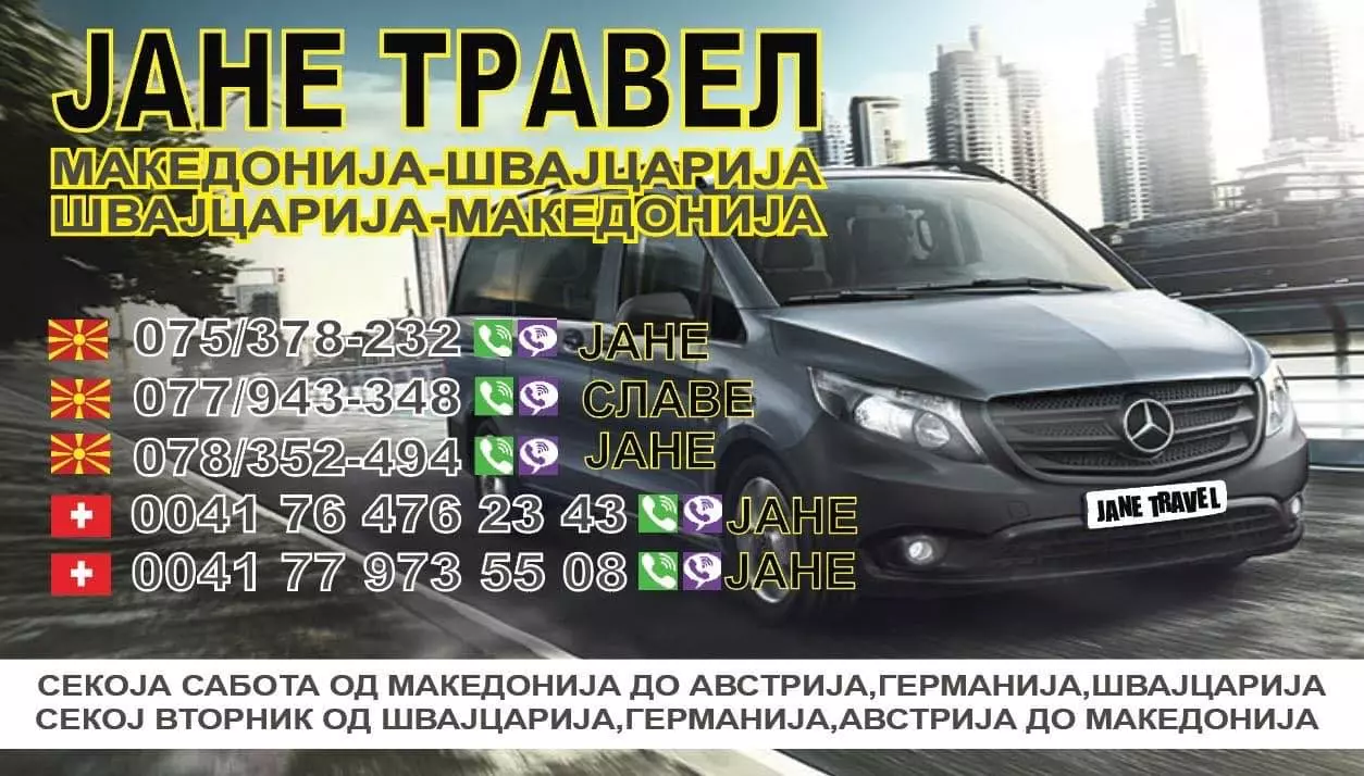 Prevoz_na_patnici_do_Švajcarija_i_Germanija