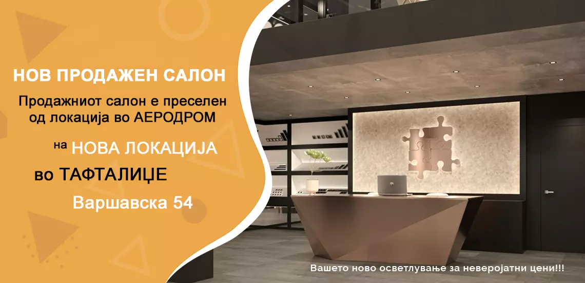 ProdazbanarasvetaSkopje ProdazbanarasvetaSkopje