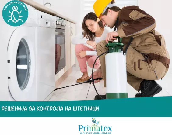 ProfesionalnakontrolanastetniciSkopjeMakedonijaA