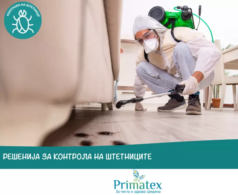 ProfesionalnakontrolanastetniciSkopjeMakedonijaB