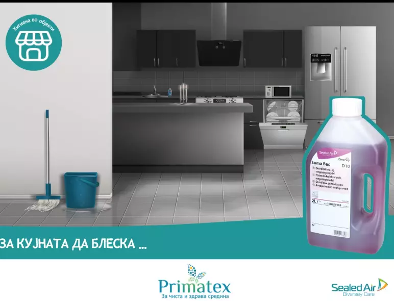 ProfesionalniproizvodizahigienapriborimashiniSkopjeA