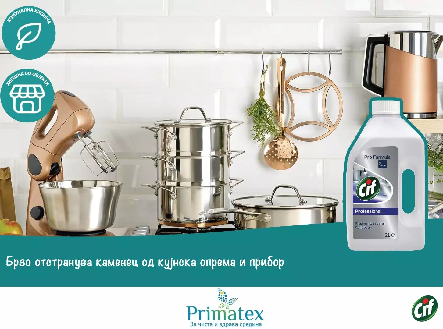 ProfesionalniproizvodizahigienapriborimashiniSkopjeB