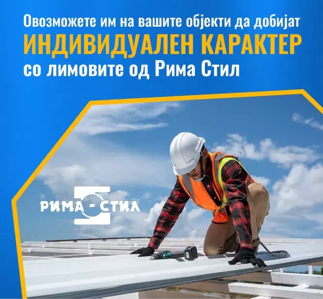 ProfiliranjenalimSkopjeA