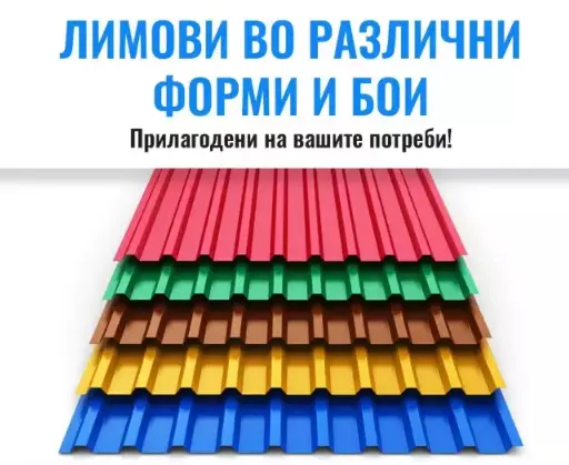 ProfiliranjenalimSkopjeB1