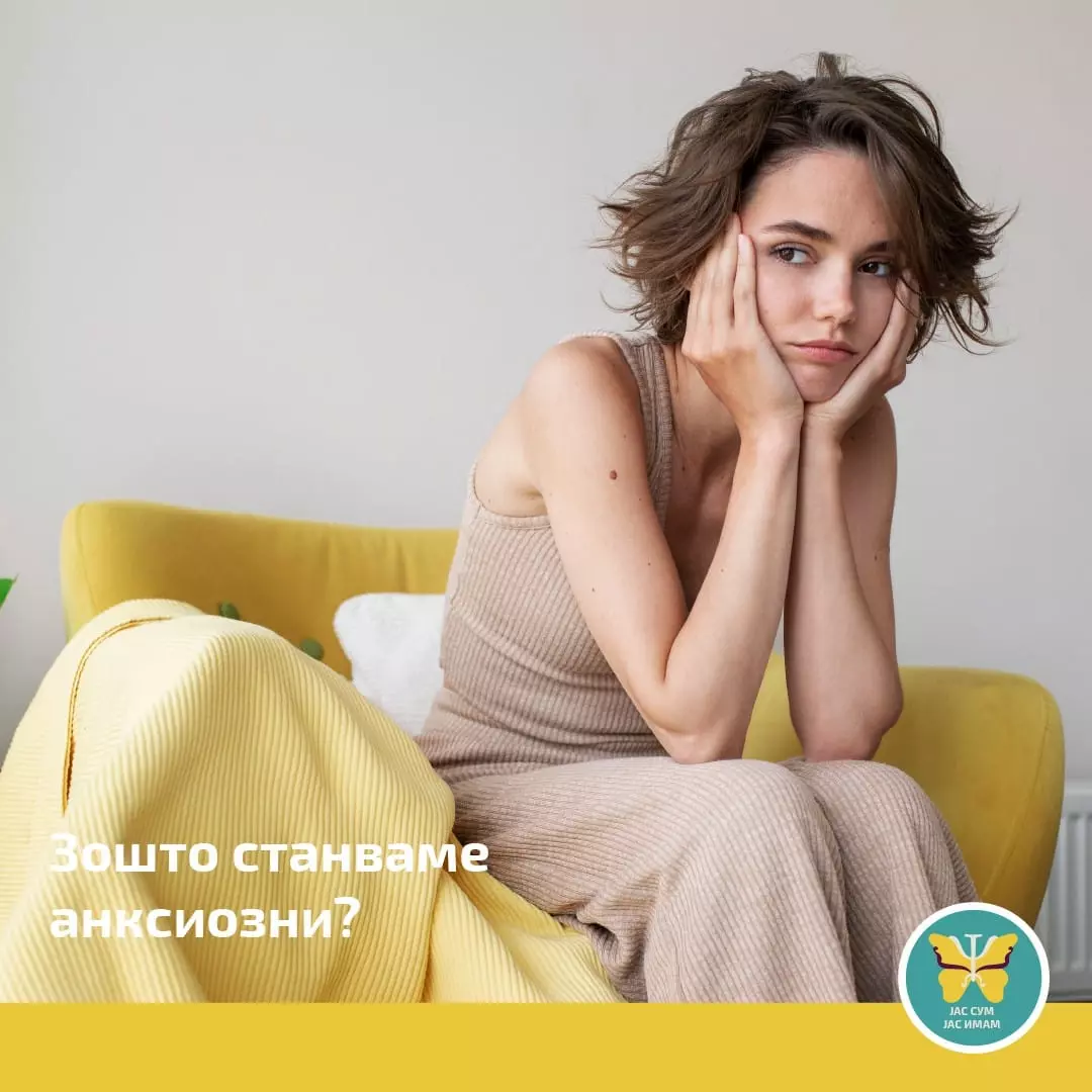 PsiholoskosovetuvanjeSkopjeMakedonija1