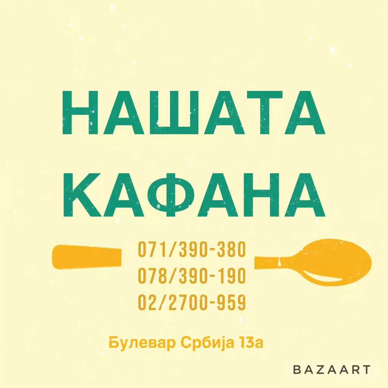 Restoran_so_skara_na_kjumur_Skopje