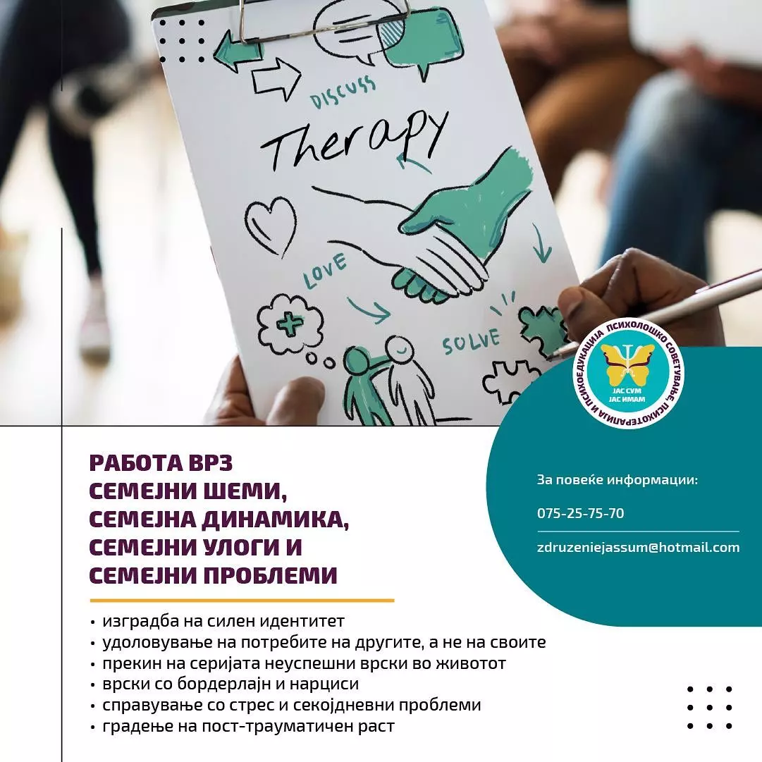 SovetuvanjezaparoviskopjeA