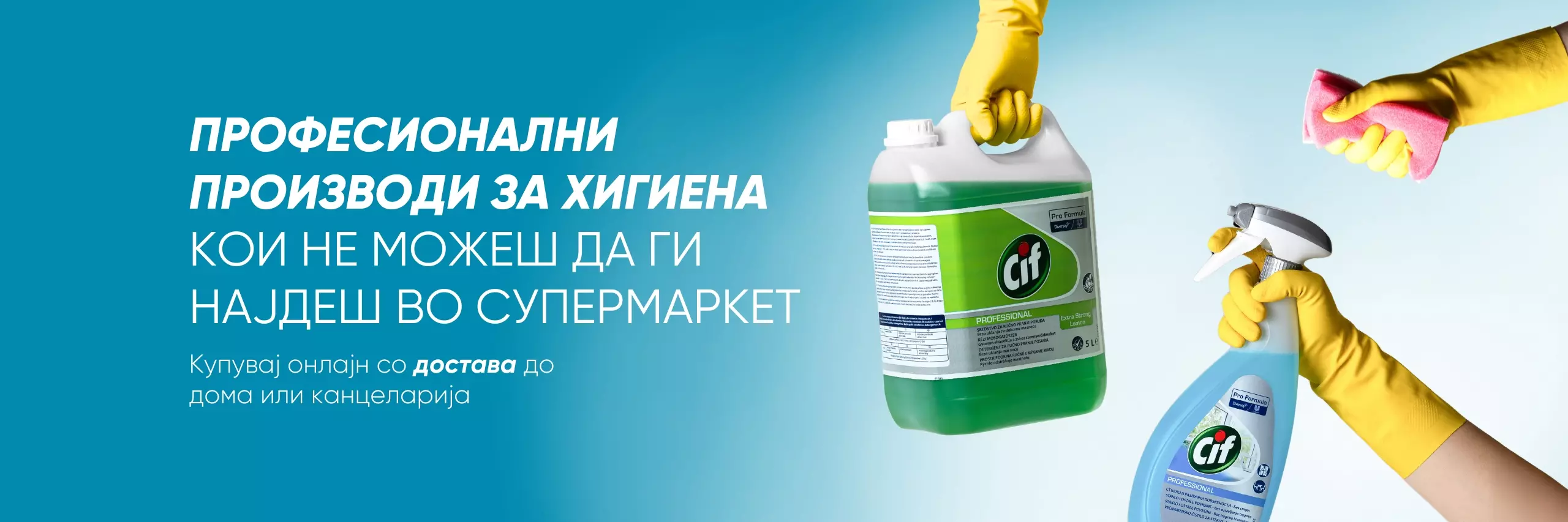 SredstvazačistenjeidezinfekcijaSkopje1