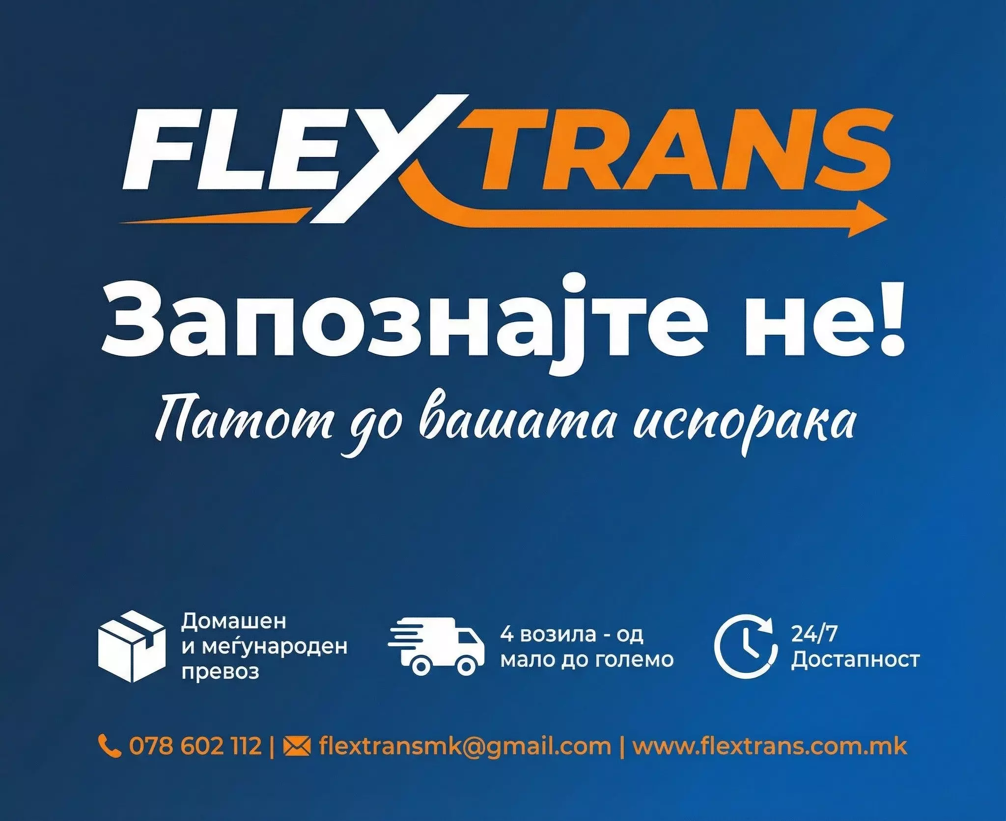 TovarenpatnickitransportMakedonijaааqa1zz