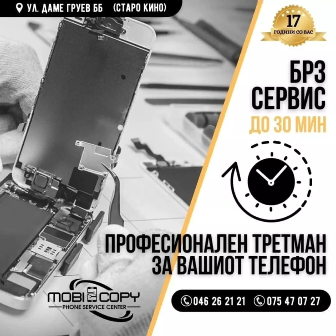 НајдобарсервиснамобилнителефониОхрид НајдобарсервиснамобилнителефониОхрид