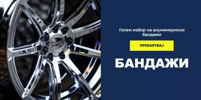 ПродажбанабандажиВелес1 ПродажбанабандажиВелес1