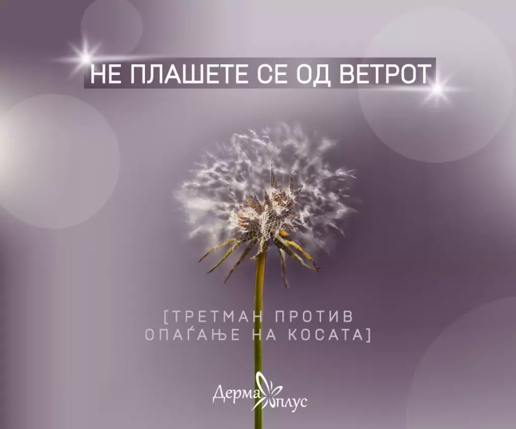 ТретманипротивопаѓањенакосаСкопјеА ТретманипротивопаѓањенакосаСкопјеА