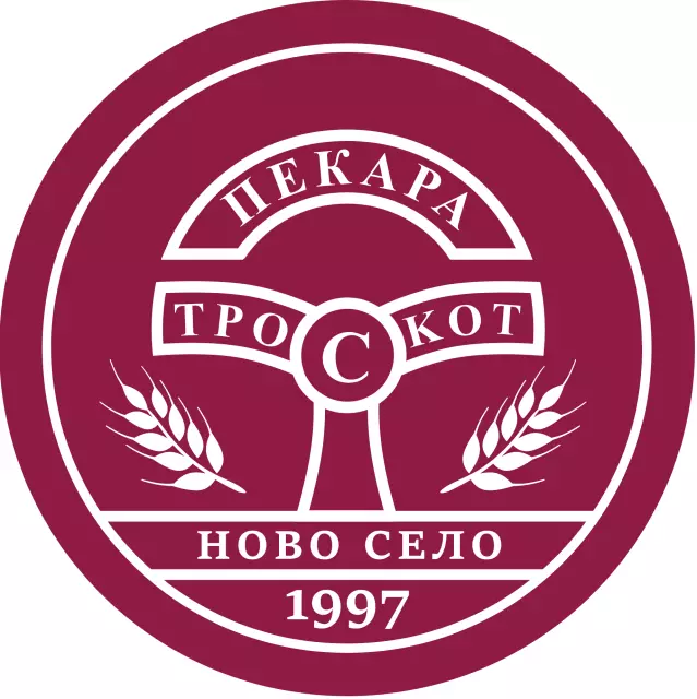 ПЕКАРА ТРОСКОТ Ново Село