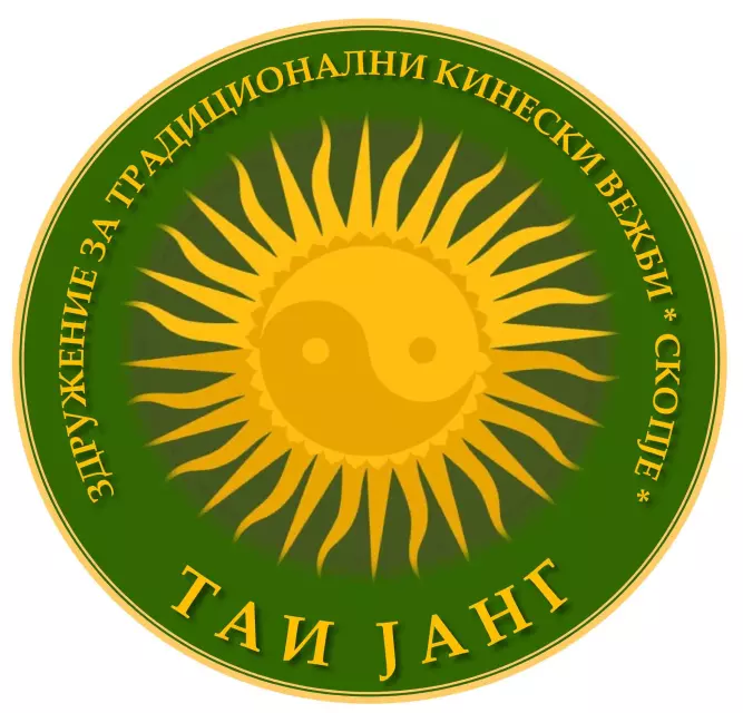 TAI JANG-Tai Chi Chuan Skopje