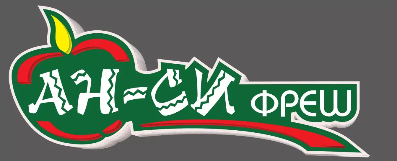 АН-СИ ФРЕШ ДООЕЛ Неготино