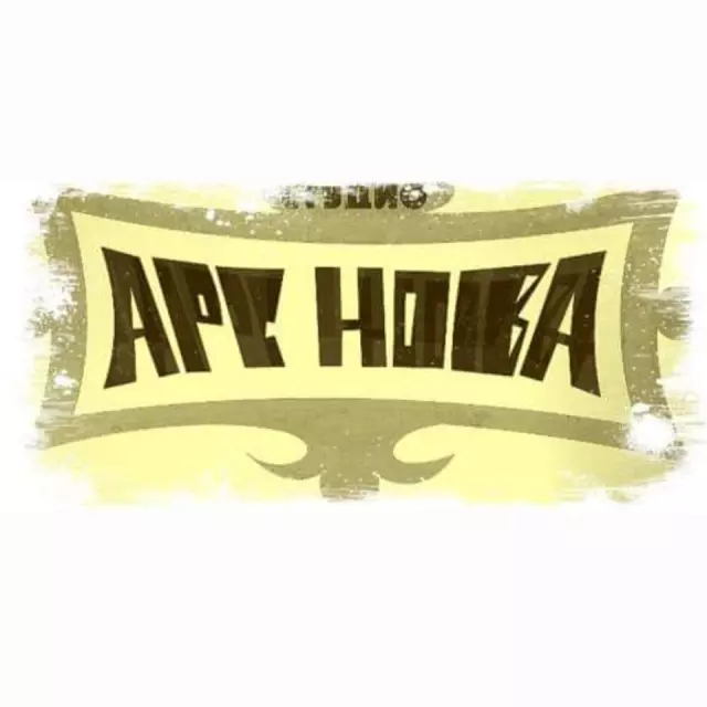 АРС НОВА ФЕШН ДООЕЛ Охрид