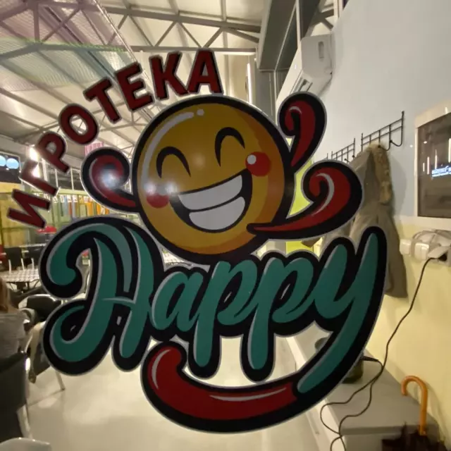 ХЕПИ ИГРОТЕКА Охрид