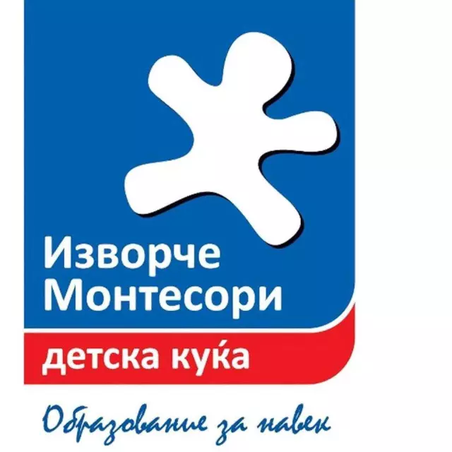 ПУДДГ ИЗВОРЧЕ - МОНТЕСОРИ Скопје