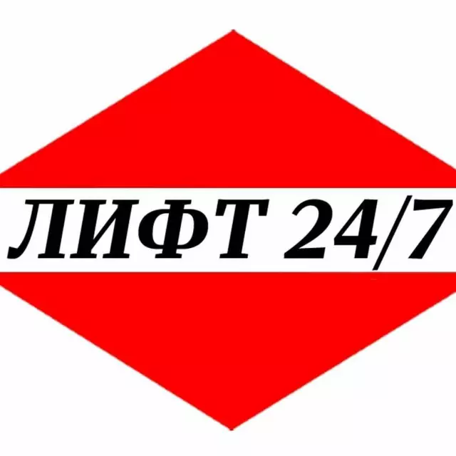 ЛИФТ 24/7 ДООЕЛ Куманово