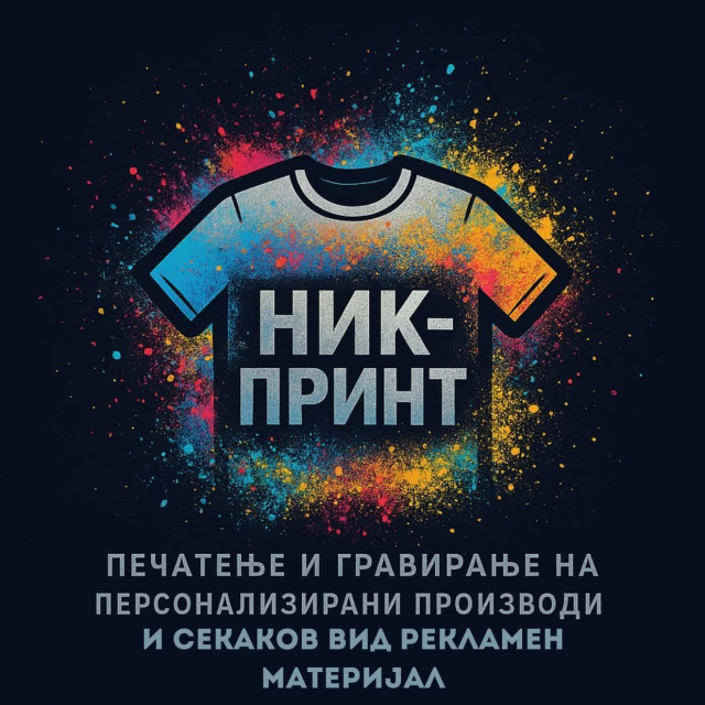 НИК-ПРИНТ Велес