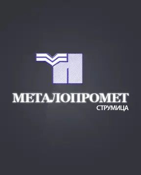 МЕТАЛПРОМЕТ ДООЕЛ Струмица