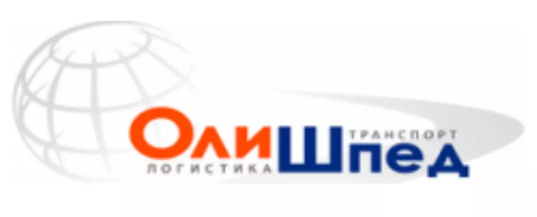 ПБ ОЛИШПЕД ШПЕДИЦИЈА ДОО Скопје