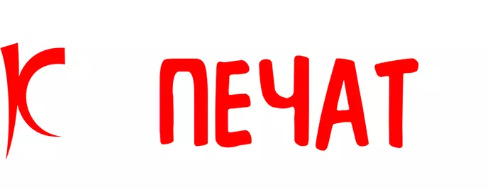 ПЕЧАТ ПЛУС ДООЕЛ Охрид