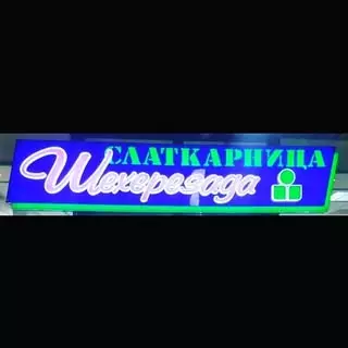 ŠEHEREZADA