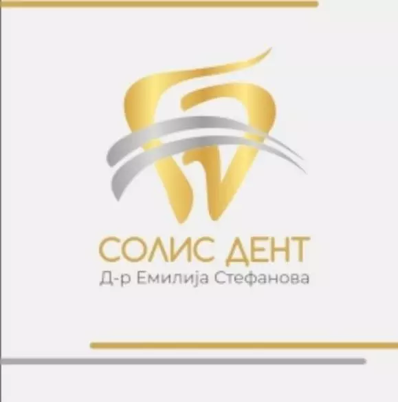 Приватна здравствена установа-Ординација по ортодонција СОЛИС ДЕНТ Штип
