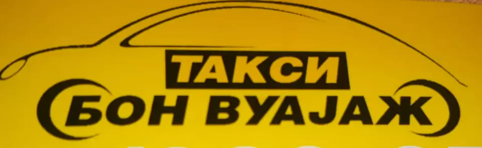 TAKSI BON VUAJAŽ DOOEL Berovo
