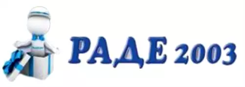 RADE 2003